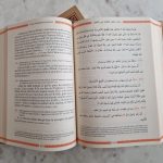 Al Muwatta de Imam Mâlik - Français-Arabe - 2 Volumes – Image 2