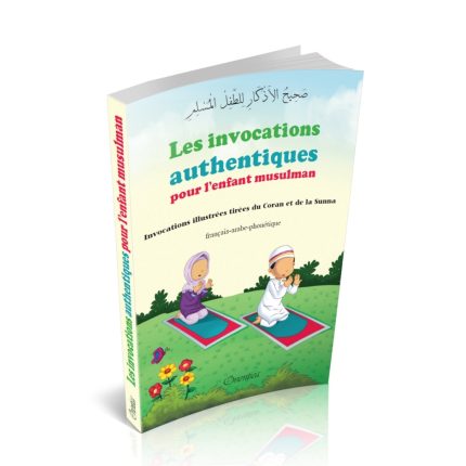 Les invocations authentiques pour l'enfant musulman - Invocations illustrées tirées du Coran et de la Sunna