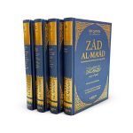 Zaad Al Maad - Ibn Qayyim Al Jawziyya - Version intégrale en 4 volumes - Edition Al Hadith – Image 2