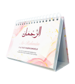 99 noms d'Allah - Mieux Le connaître pour mieux L'adorer - Calendrier chevalet ROSE - Editions al-hadith – Image 3