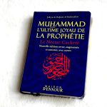 Le Nectar Cacheté - Muhammad l'ultime joyau de la prophétie - Version de poche