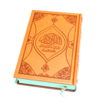 Le Noble Coran Bilingue Français Arabe - Couverture cartonnée en cuir couleur orange-saumon – Image 3