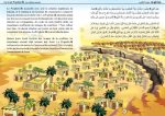 La vie du prophète (SAW) - Tome 3 – Image 2
