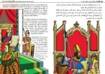 La vie du prophète (SAW) - Tome 3 – Image 4
