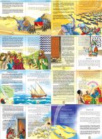 Le Grand Livre de La vie du Prophète Muhammad – Image 3
