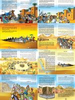 Le Grand Livre de La vie du Prophète Muhammad – Image 4