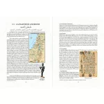 Atlas du Coran : Personnages, Peuples et Récits du Texte Sacré – Image 6
