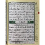 Coran Al Tajwid - 2 Juzzs - Tabarak et Amma - Hafs (Arabe) – Image 2
