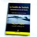 Le comble des Souhaits - Commentaire du Livre de l'Unicité