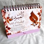 99 Beaux Noms d'Allah - Livre chevalet Rose – Image 2