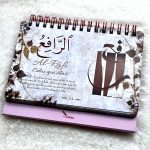 99 Beaux Noms d'Allah - Livre chevalet Rose – Image 5