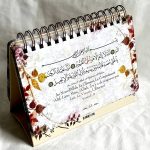 99 Beaux Noms d'Allah - Livre chevalet Beige – Image 3