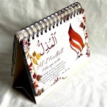 99 Beaux Noms d'Allah - Livre chevalet Beige – Image 4