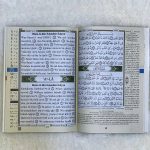 Coran Chapitre Amma - Arabe Français Phonétique - Version Dar Al Maarifah – Image 2
