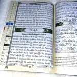 Coran Chapitre Amma - Arabe Français Phonétique - Version Dar Al Maarifah – Image 3