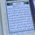 Coran Tajwid Roubou' Yaassin (Sourate Yaassin à Naas) - Arabe Hafs – Image 2