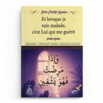Et Lorsque Je Suis Malade C'est Lui Qui Me Guérit - Cheikh Raslan - Bilingue