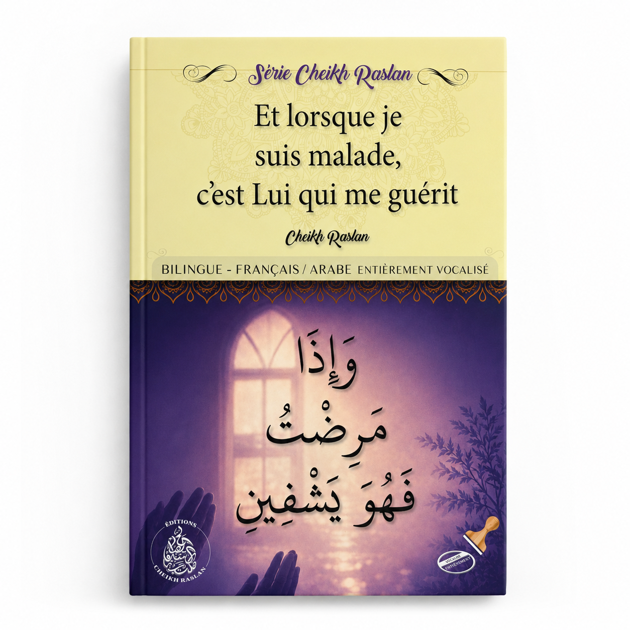 Et lorsque je suis malade c'est Lui qui me guérit - Cheikh Raslan - Bilingue Et Lorsque Je Suis Malade C'est Lui Qui Me Guérit - Cheikh Raslan - Bilingue