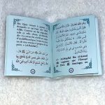 Les 40 Hadith Sur Les Droits Du Voisin – Image 2