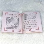 Les 40 Hadiths Sur Les Mérites De La Prière Sur Le Prophète