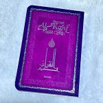 Sourate Al Kahf (Arabe- Français- Phonétique)