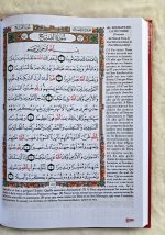 Coran Tajwid Roubou’ Yaassin en arabe français et phonétique – Image 3